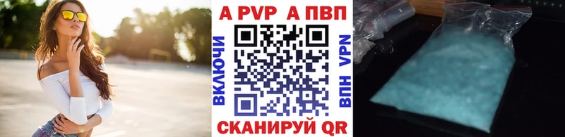 где купить Светлоград Alpha PVP крисы CK