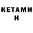 Метадон кристалл Leonard Thomas