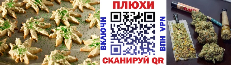 Печенье с ТГК марихуана mega tor Светлоград