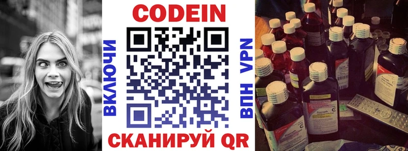 Codein напиток Lean (лин)  где можно купить наркотик  Светлоград 