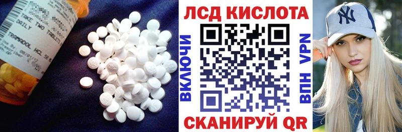 ЛСД экстази кислота  Светлоград 